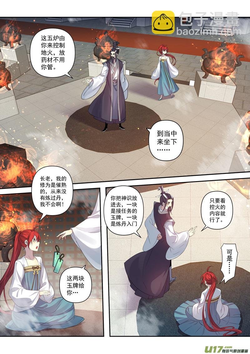 202第三十三章004