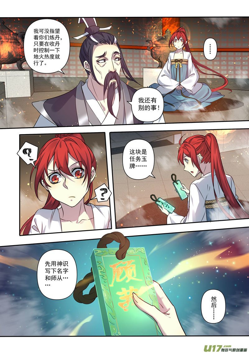 202第三十三章004