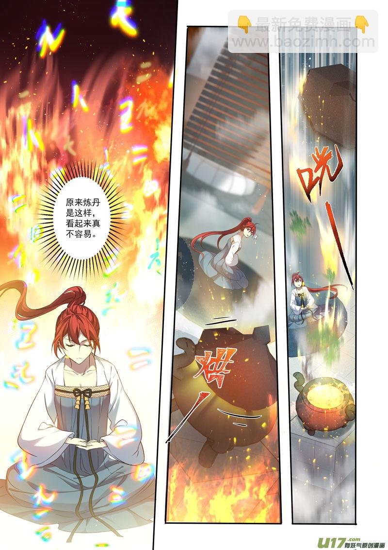 202第三十三章004