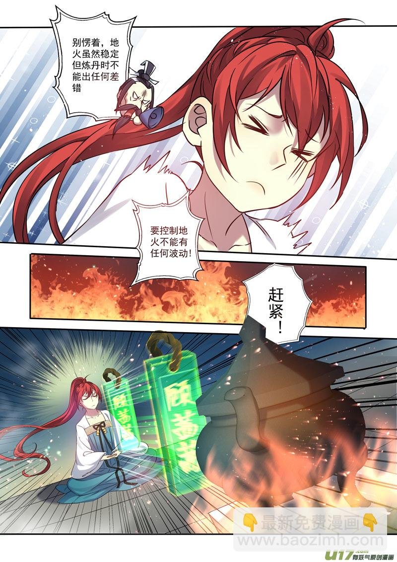 202第三十三章004