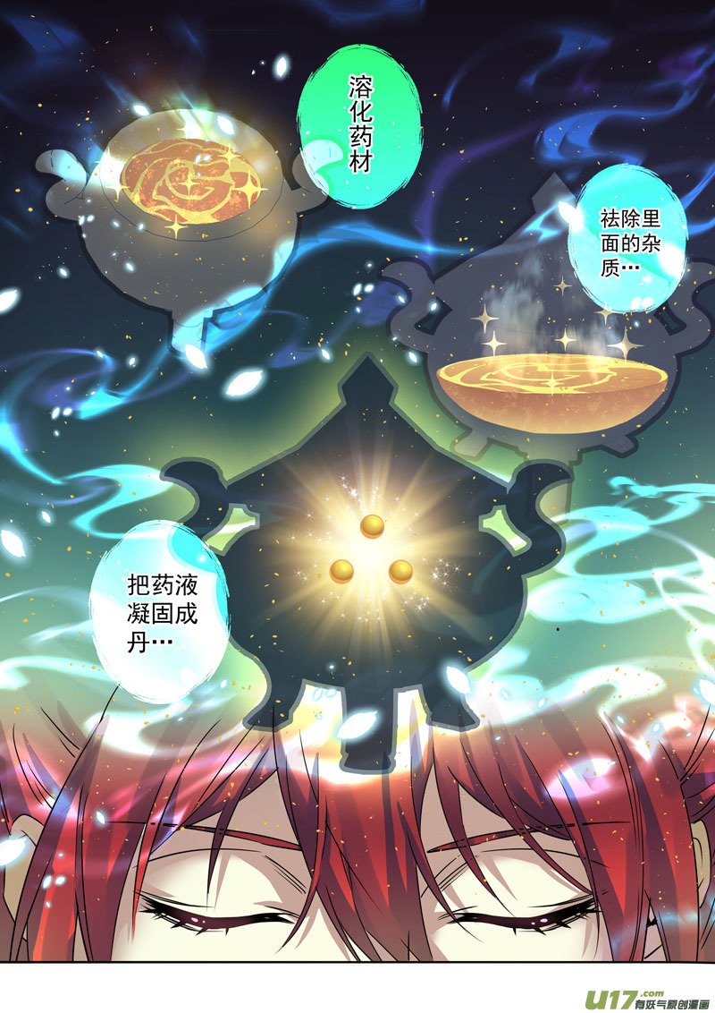 202第三十三章004