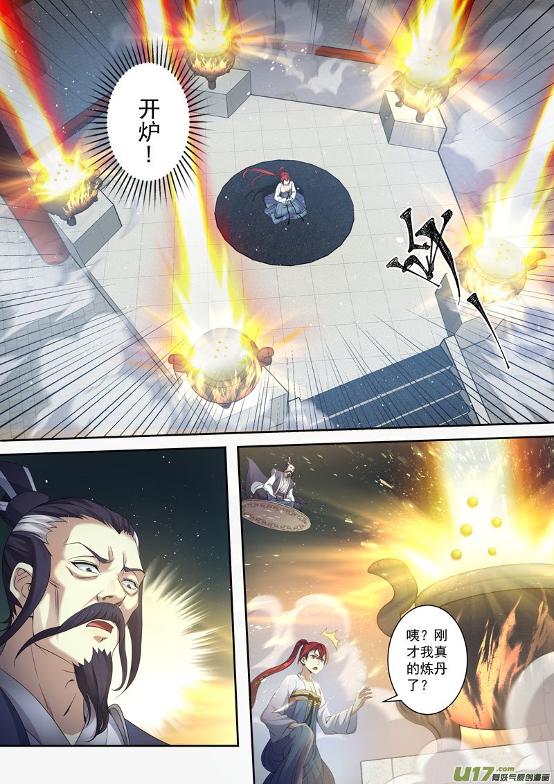 203第三十三章005