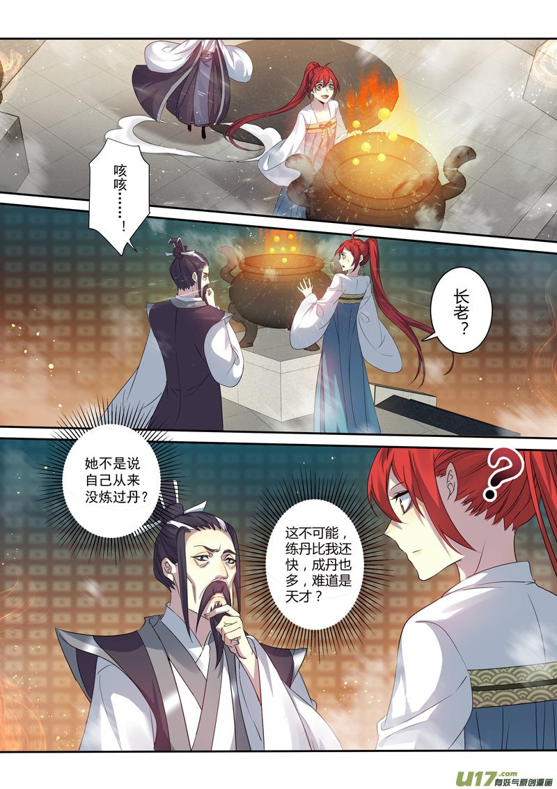 203第三十三章005