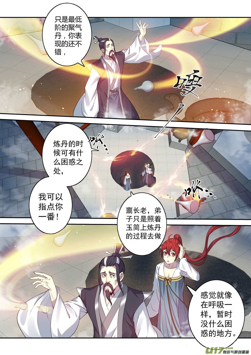 203第三十三章005