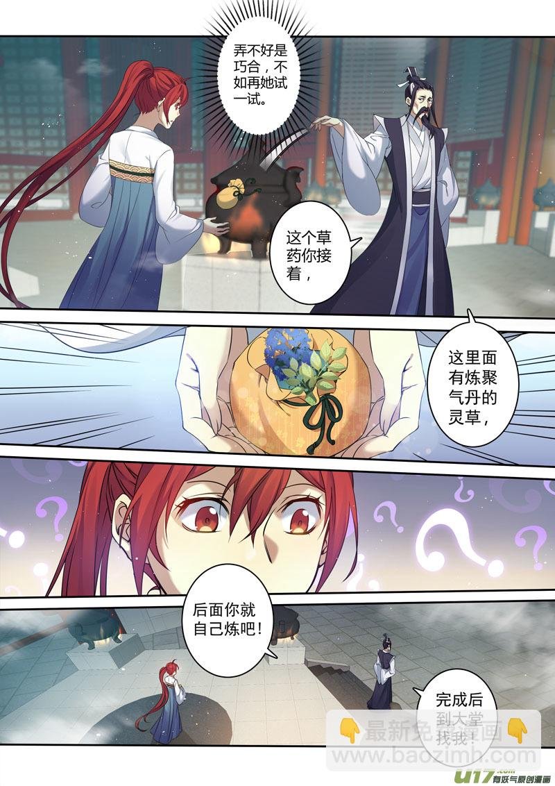 203第三十三章005