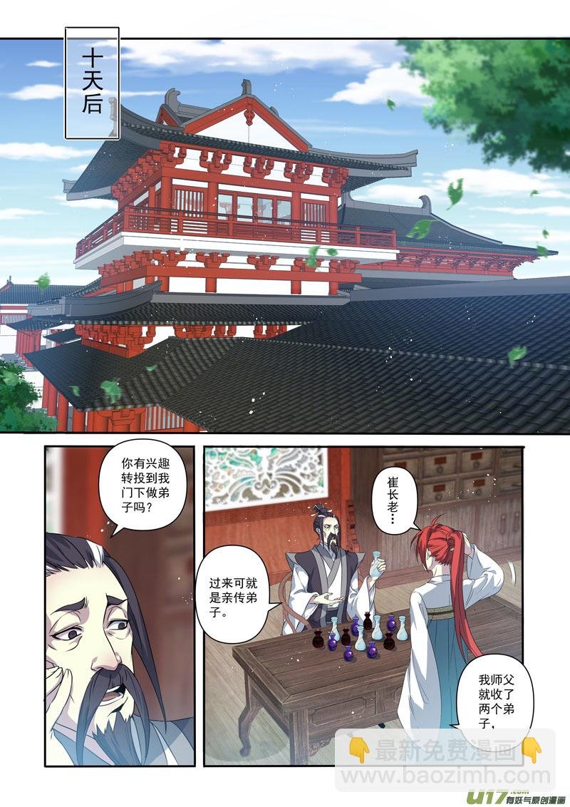 203第三十三章005