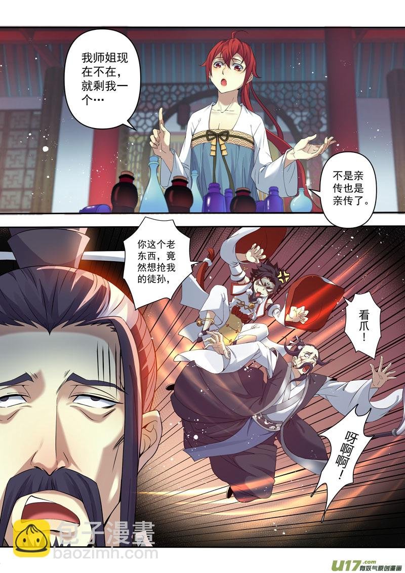 203第三十三章005