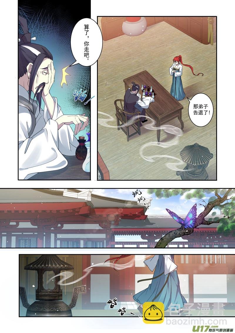 203第三十三章005