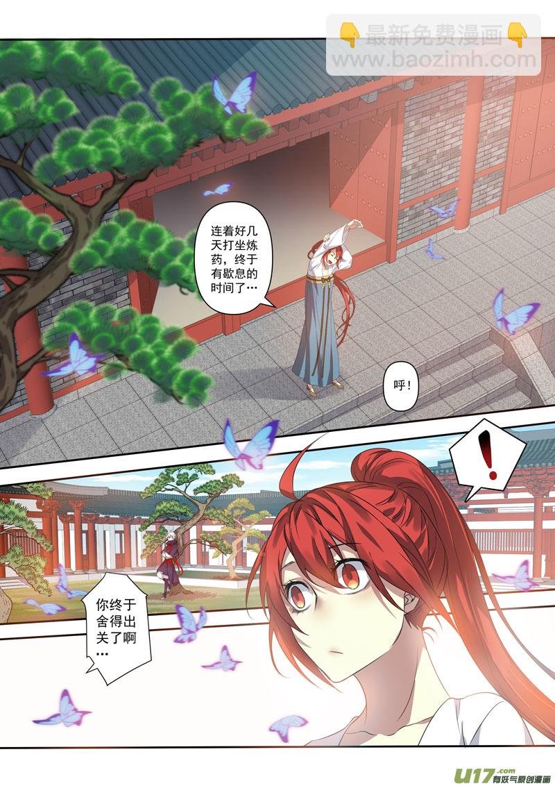 203第三十三章005