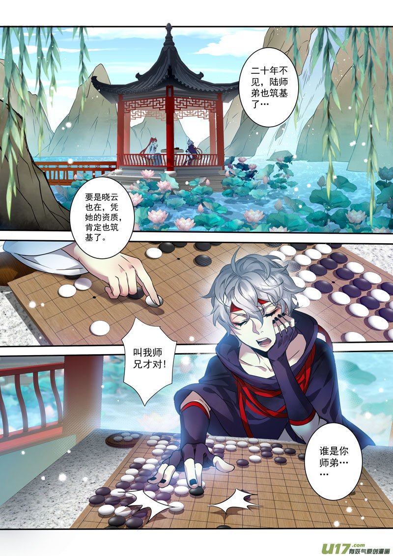 204第三十四章001