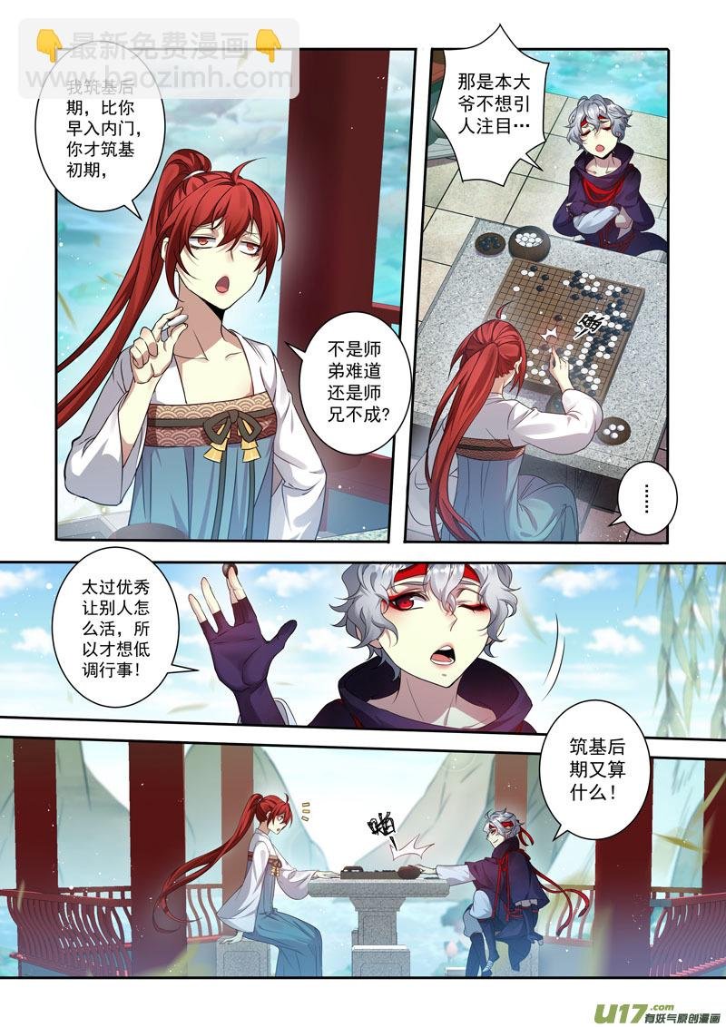 204第三十四章001