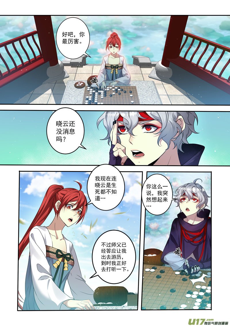 204第三十四章001
