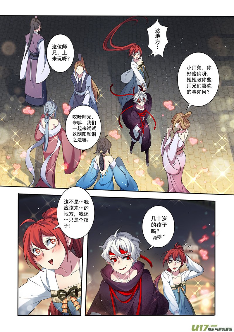 205第三十四章002