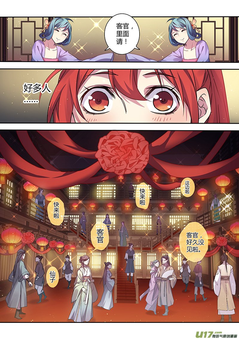 205第三十四章002