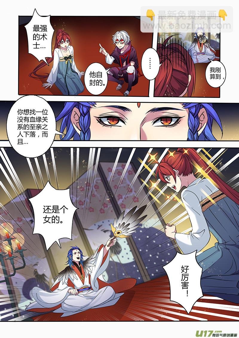 205第三十四章002