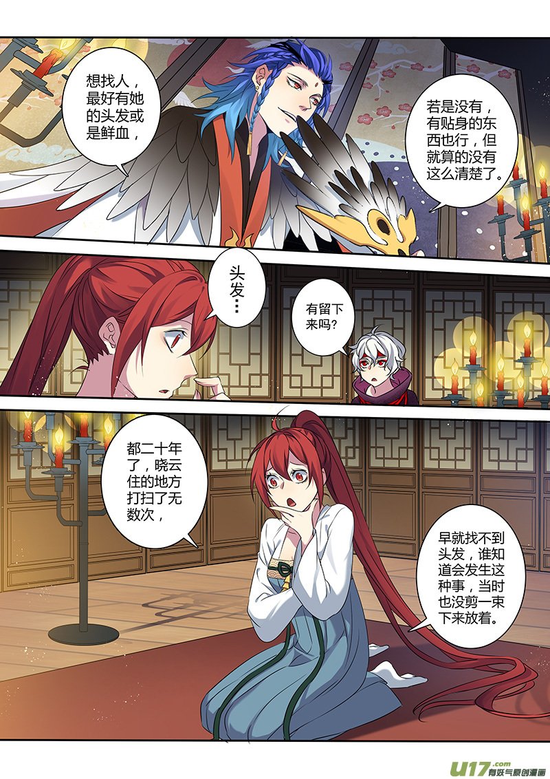 205第三十四章002