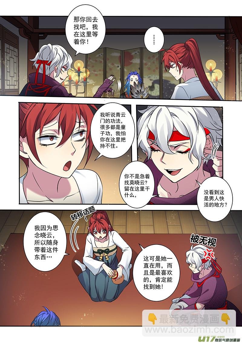 205第三十四章002