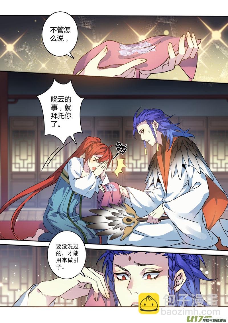 206第三十四章003
