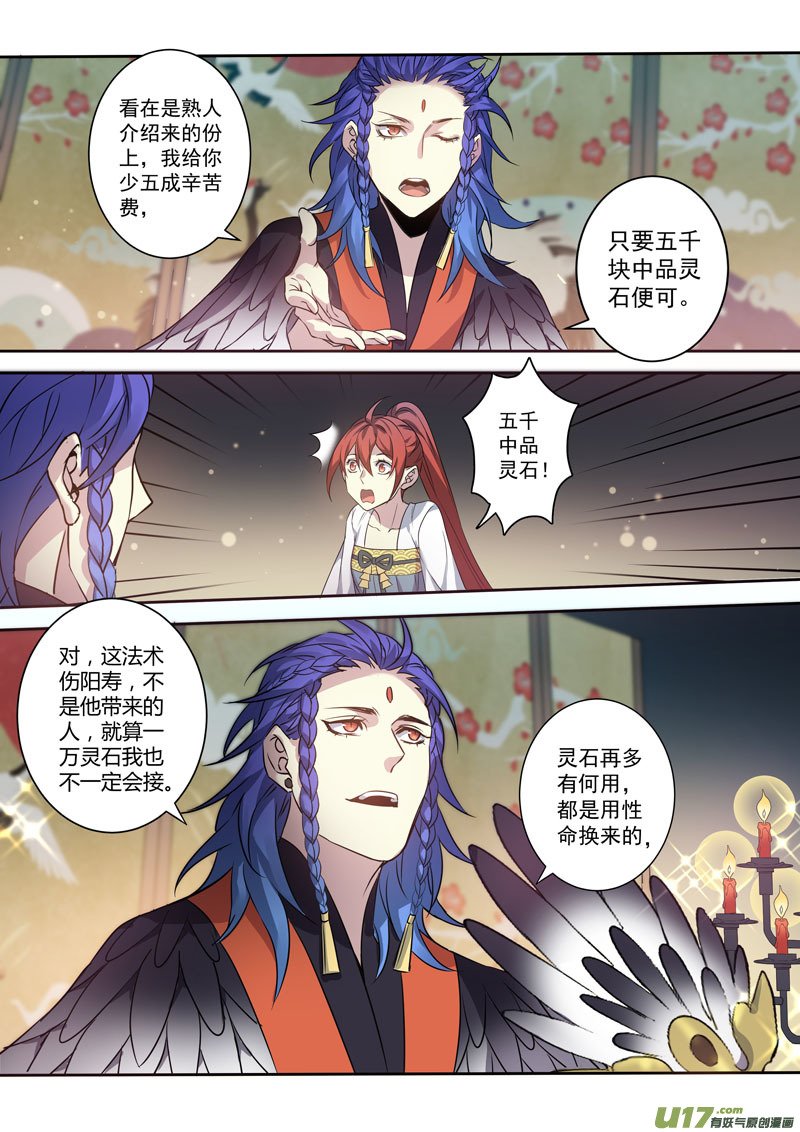 206第三十四章003