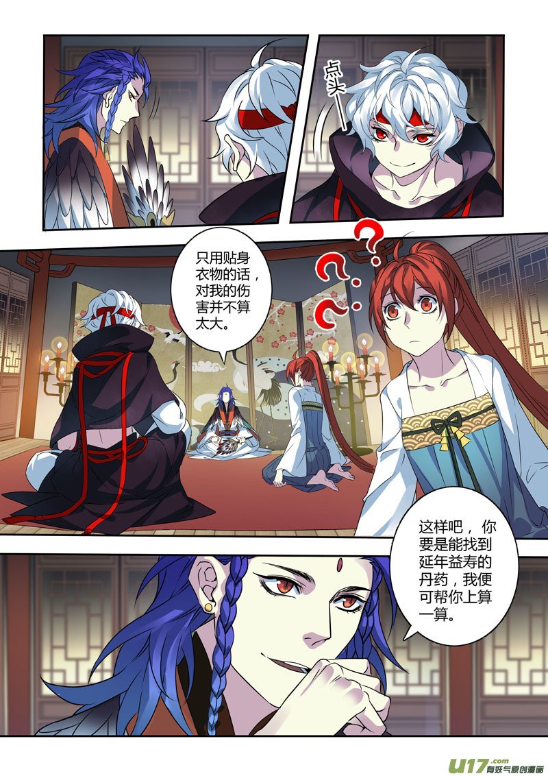 206第三十四章003