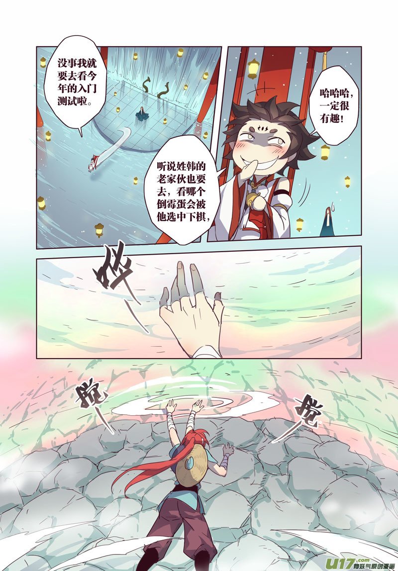 20 第五章04