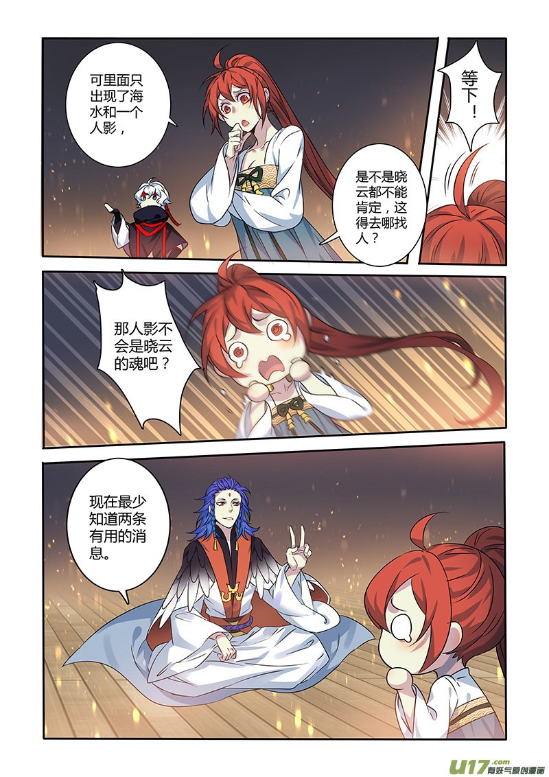208第三十四章005