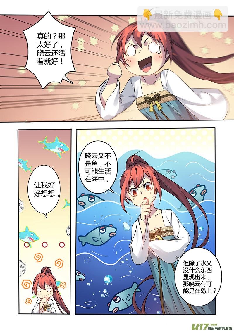 208第三十四章005