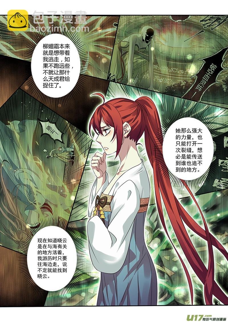208第三十四章005