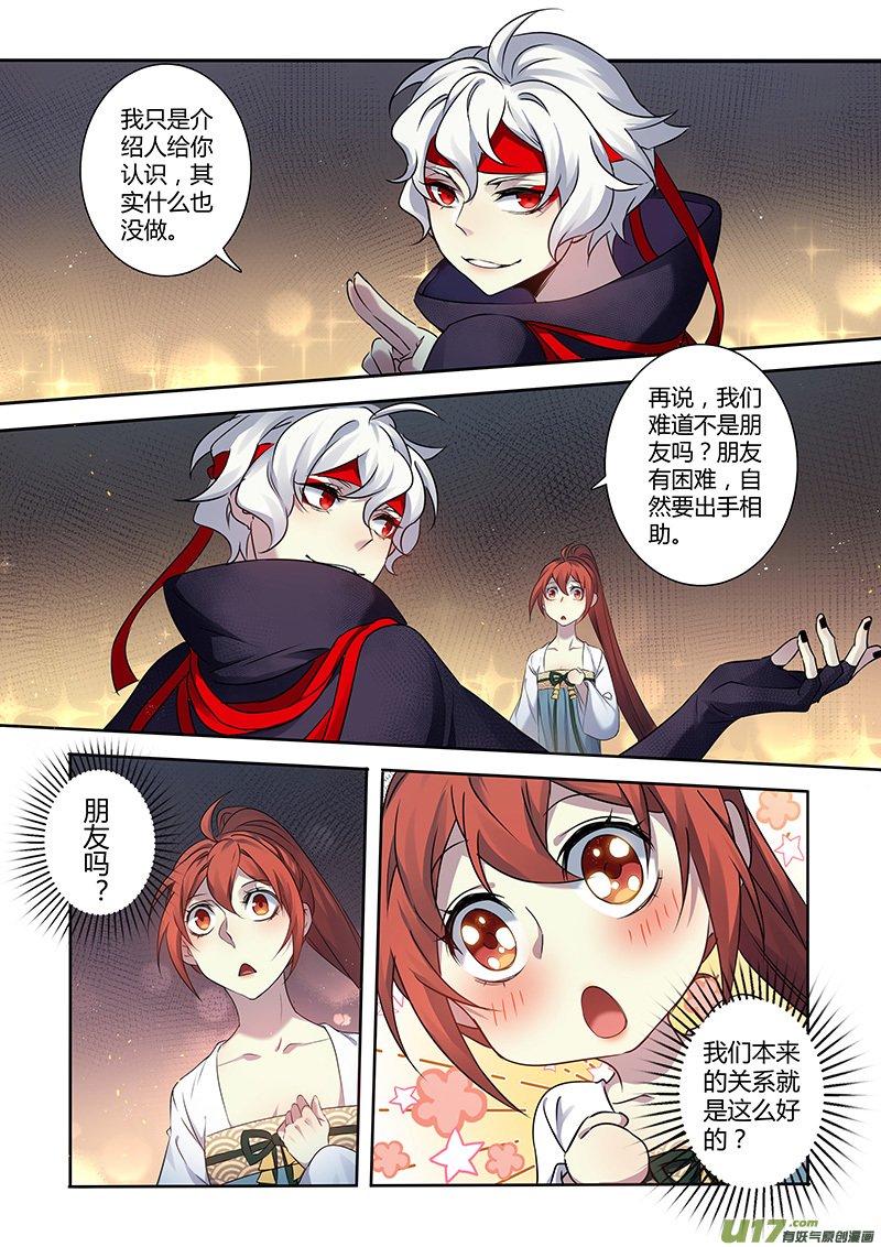 208第三十四章005