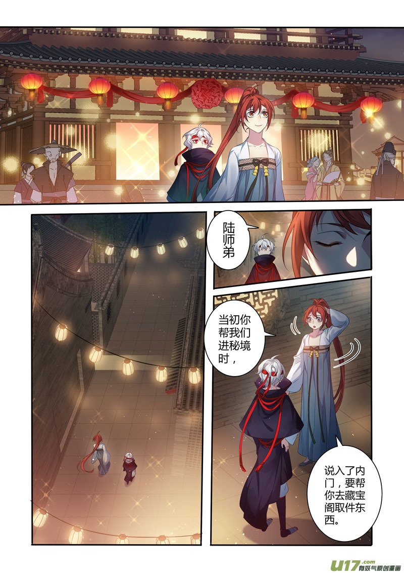 209第三十四章006