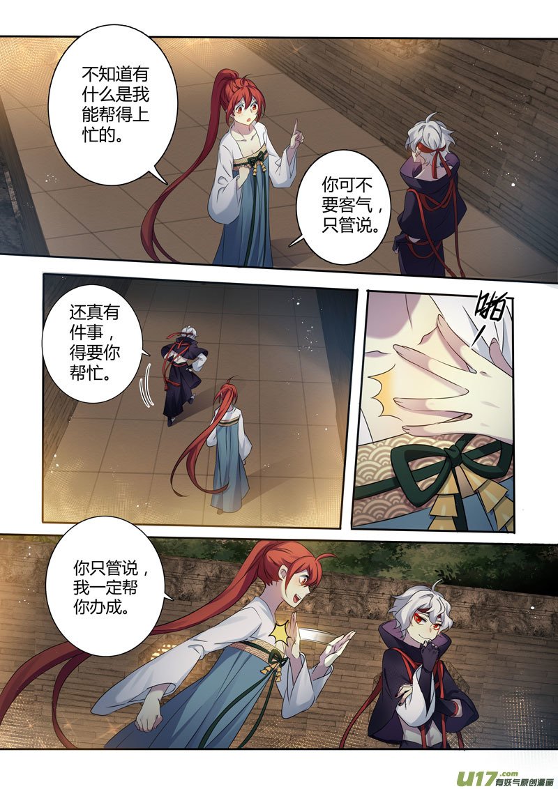 209第三十四章006