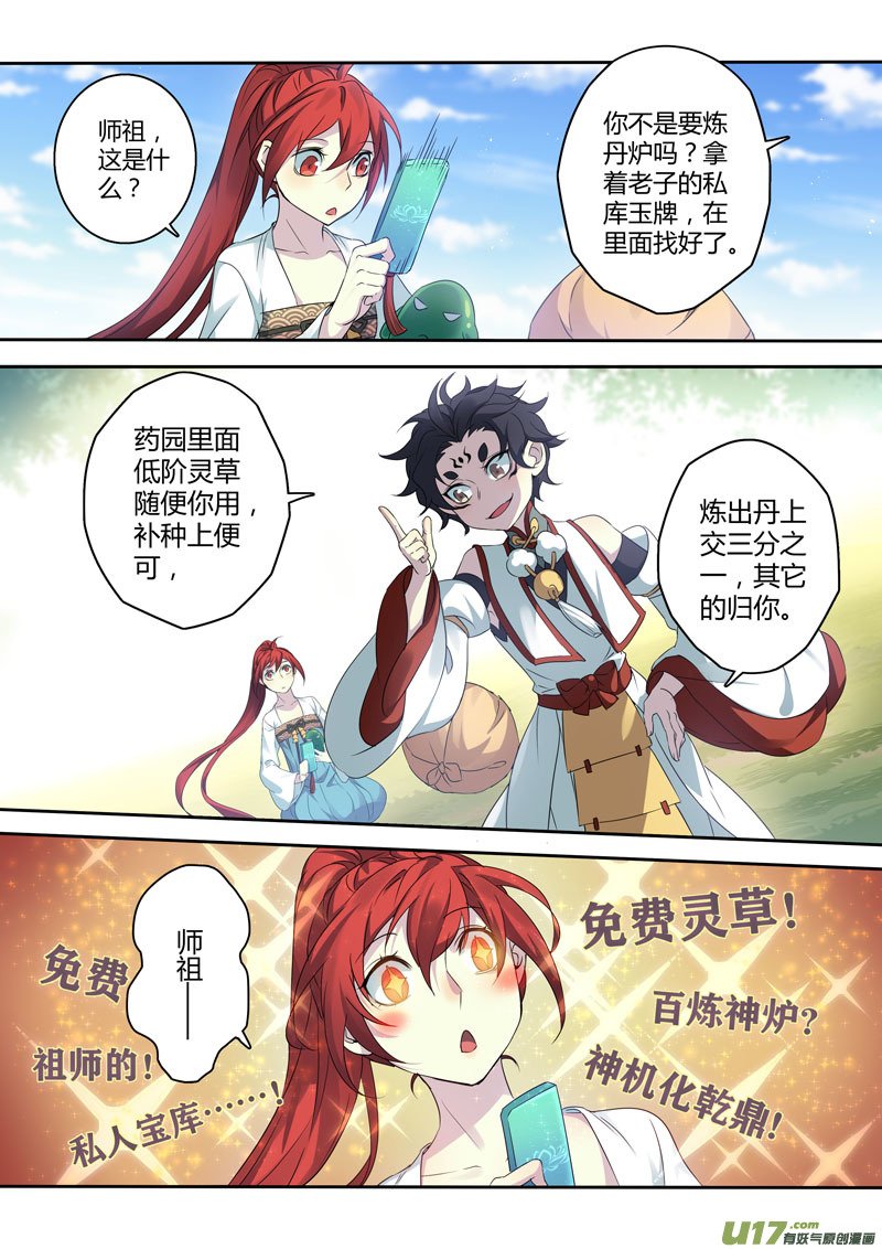 212第三十四章009