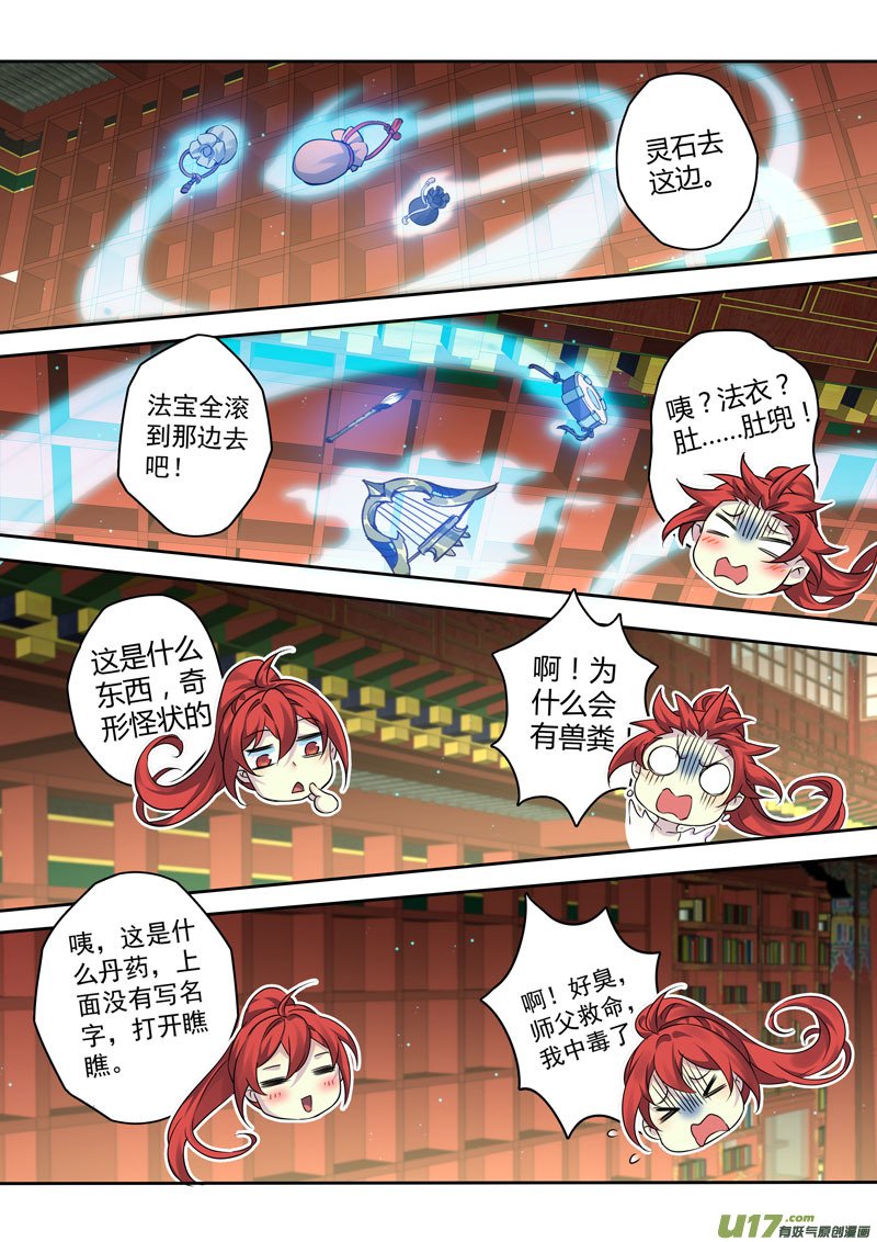 213第三十四章010