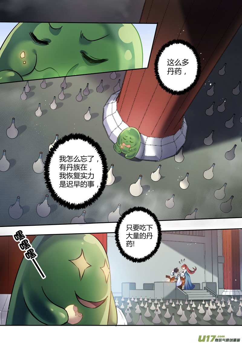 217第三十四章014