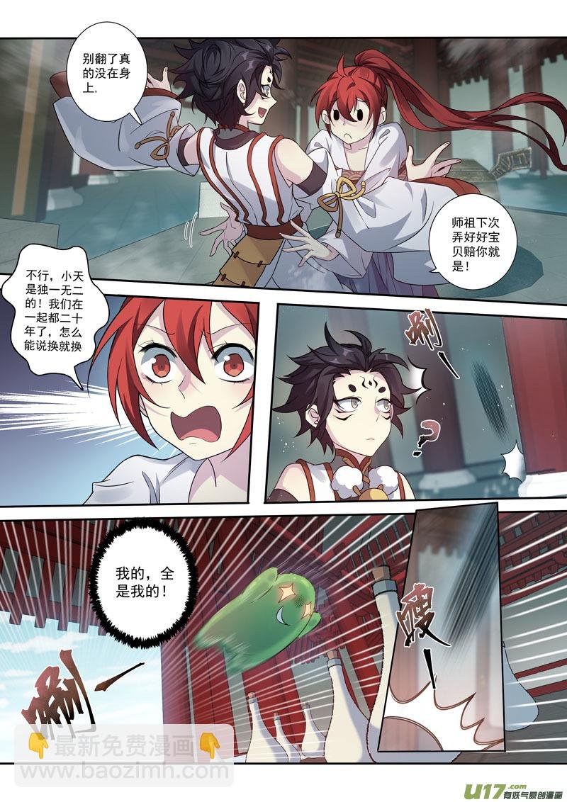 217第三十四章014