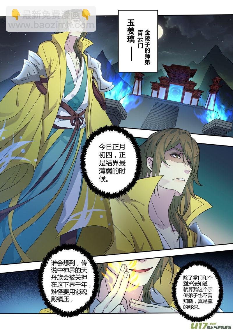 217第三十四章014