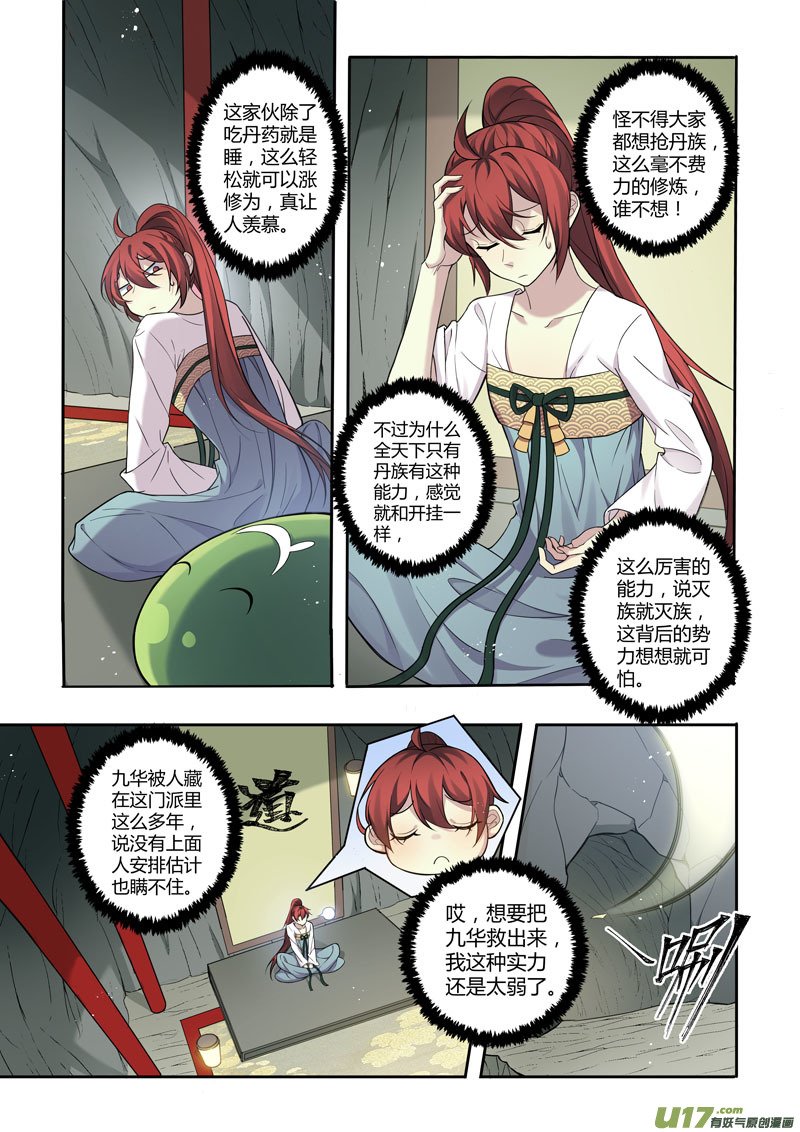 221第三十四章018