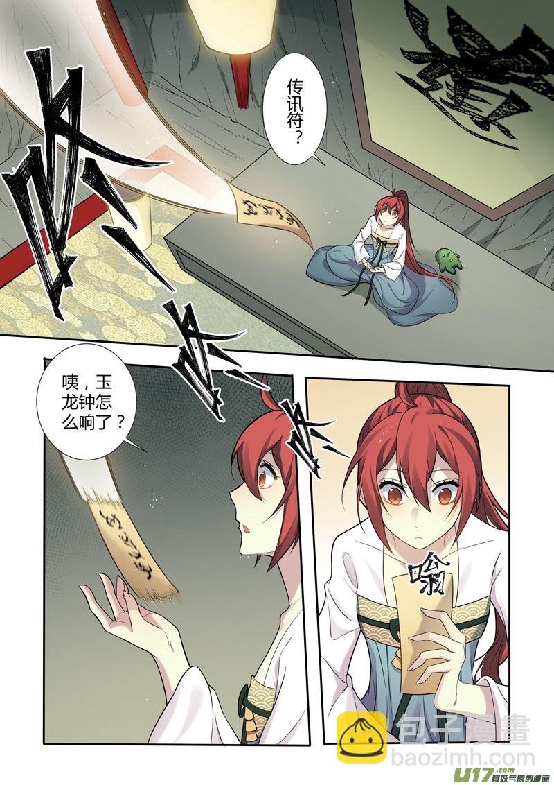 221第三十四章018