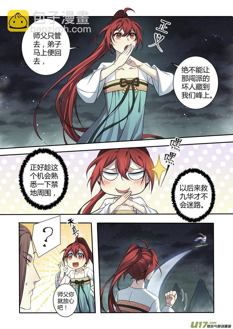 222第三十四章019