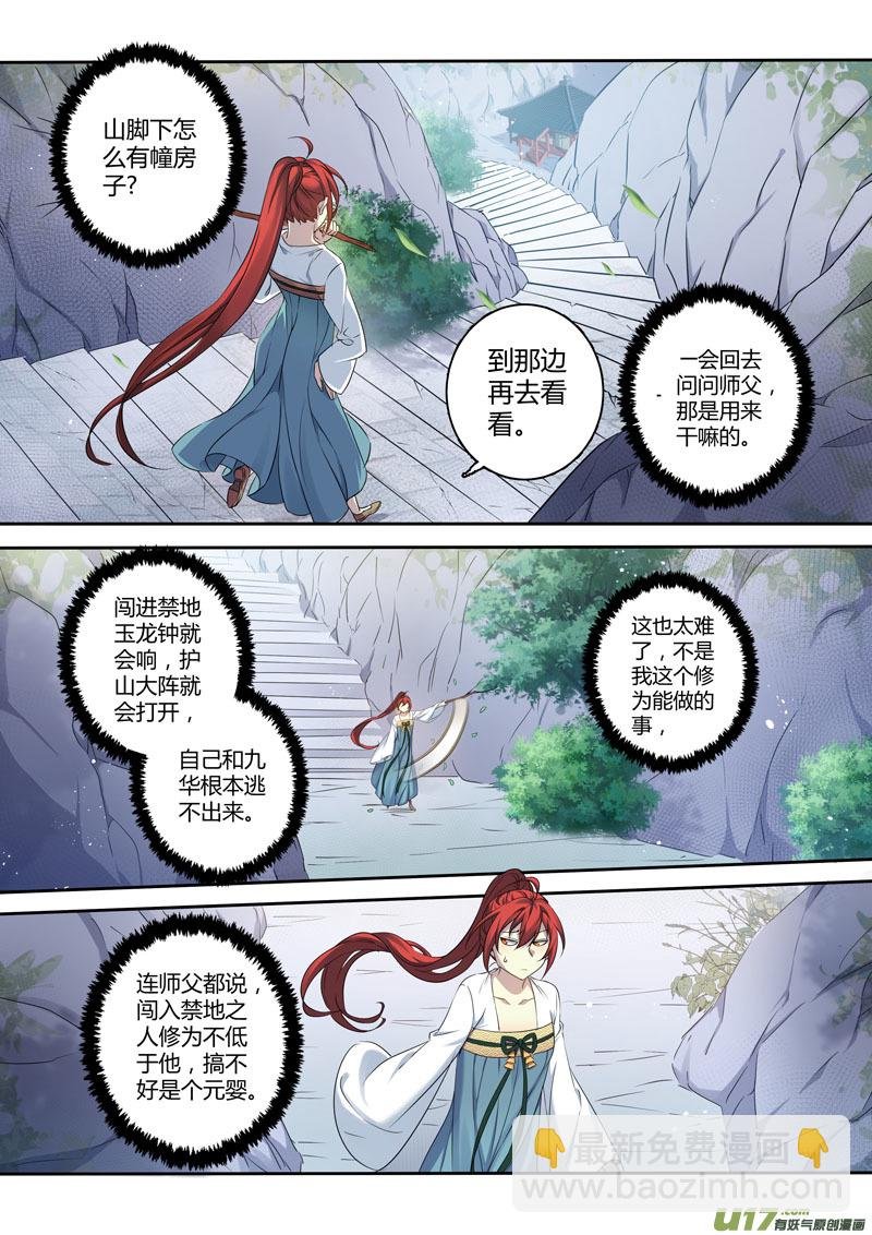 222第三十四章019