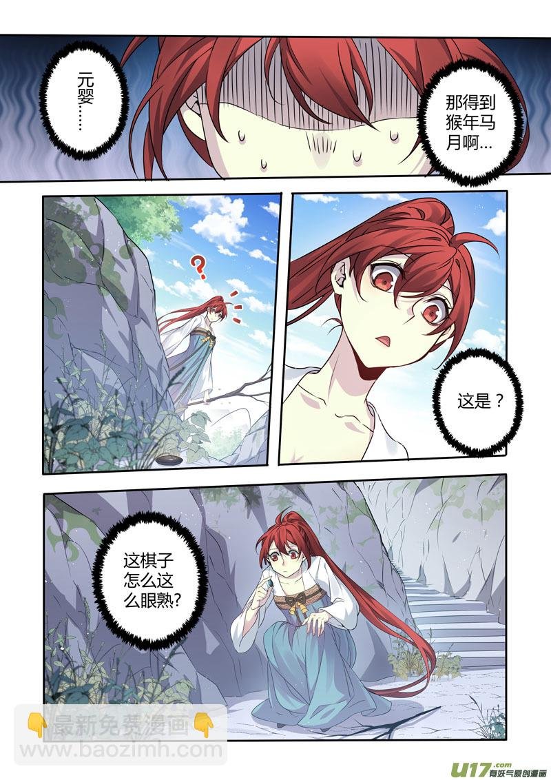 222第三十四章019