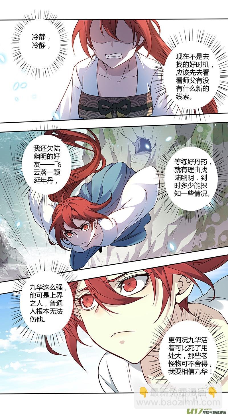 224第三十四章021