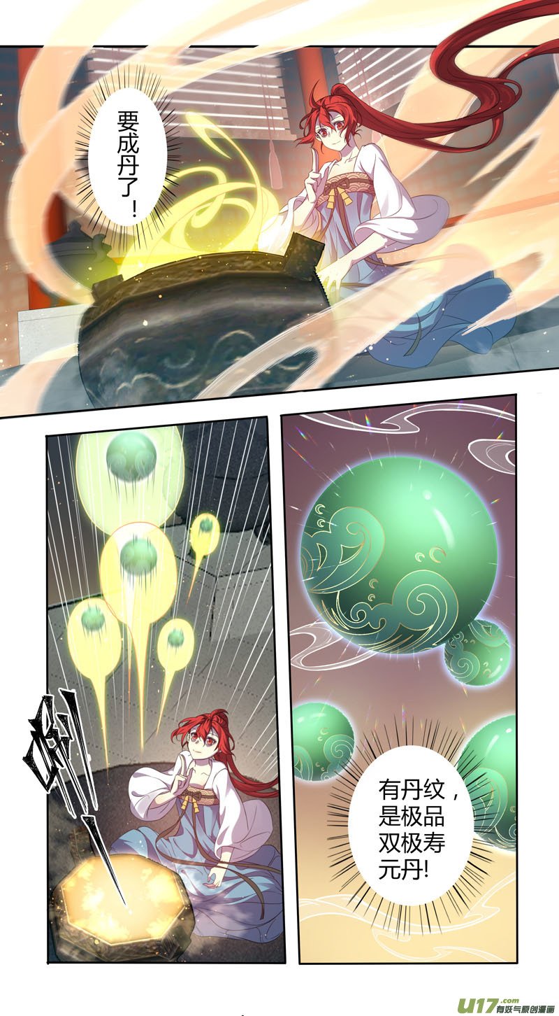 226第三十四章023