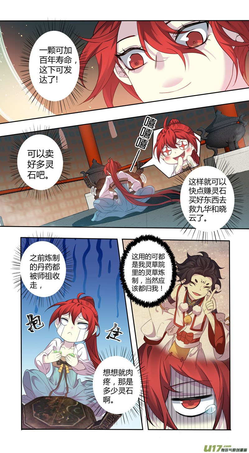 226第三十四章023