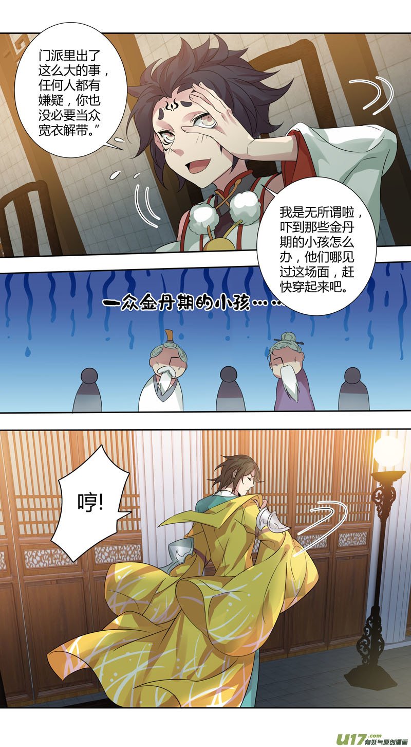 227第三十四章024