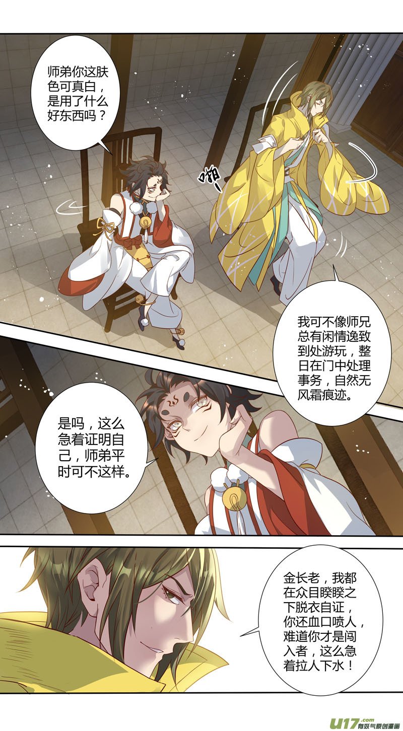 227第三十四章024