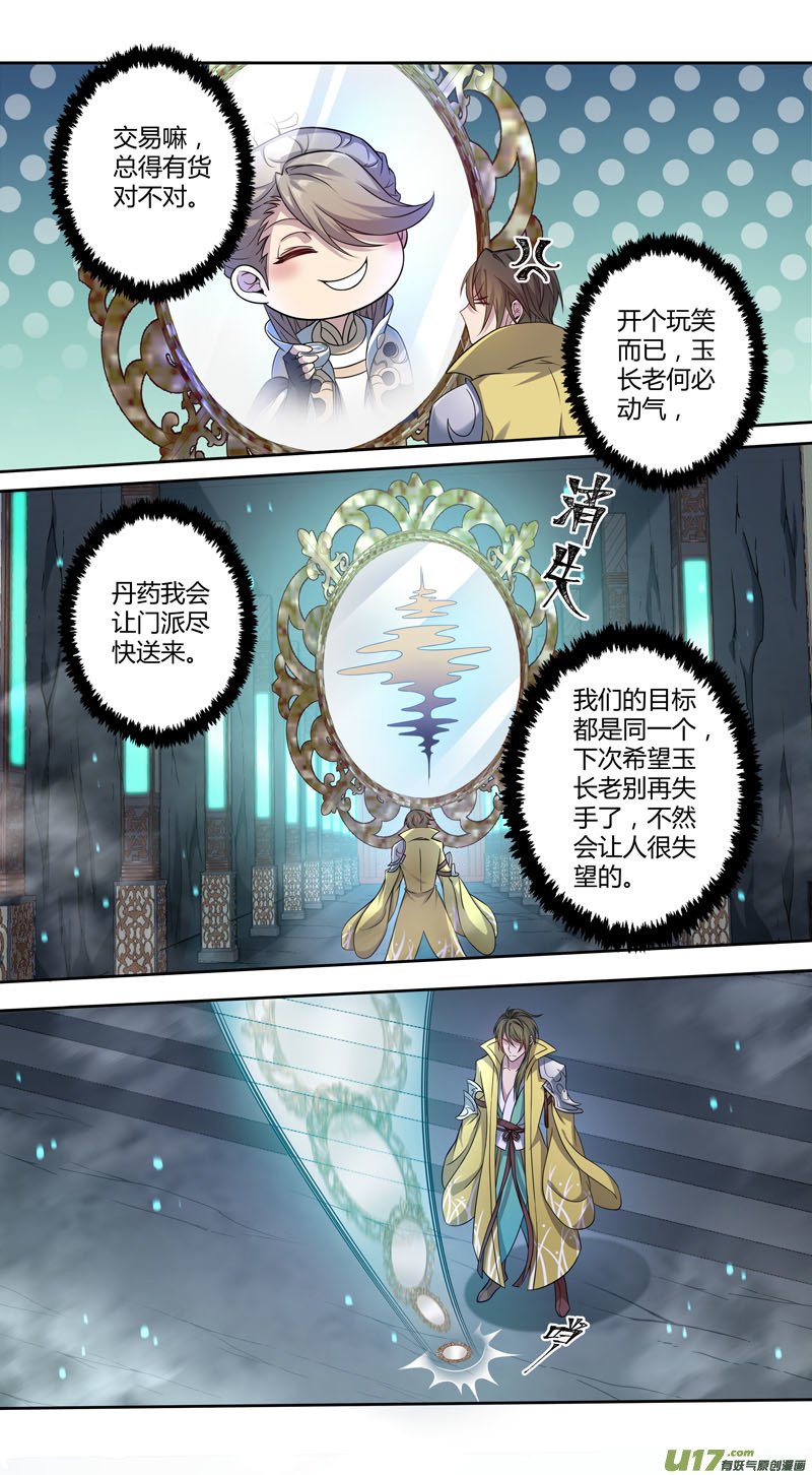 229第三十四章026