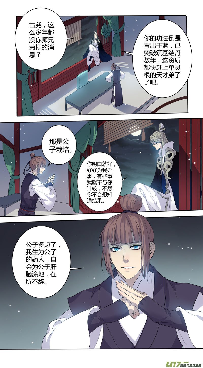 229第三十四章026