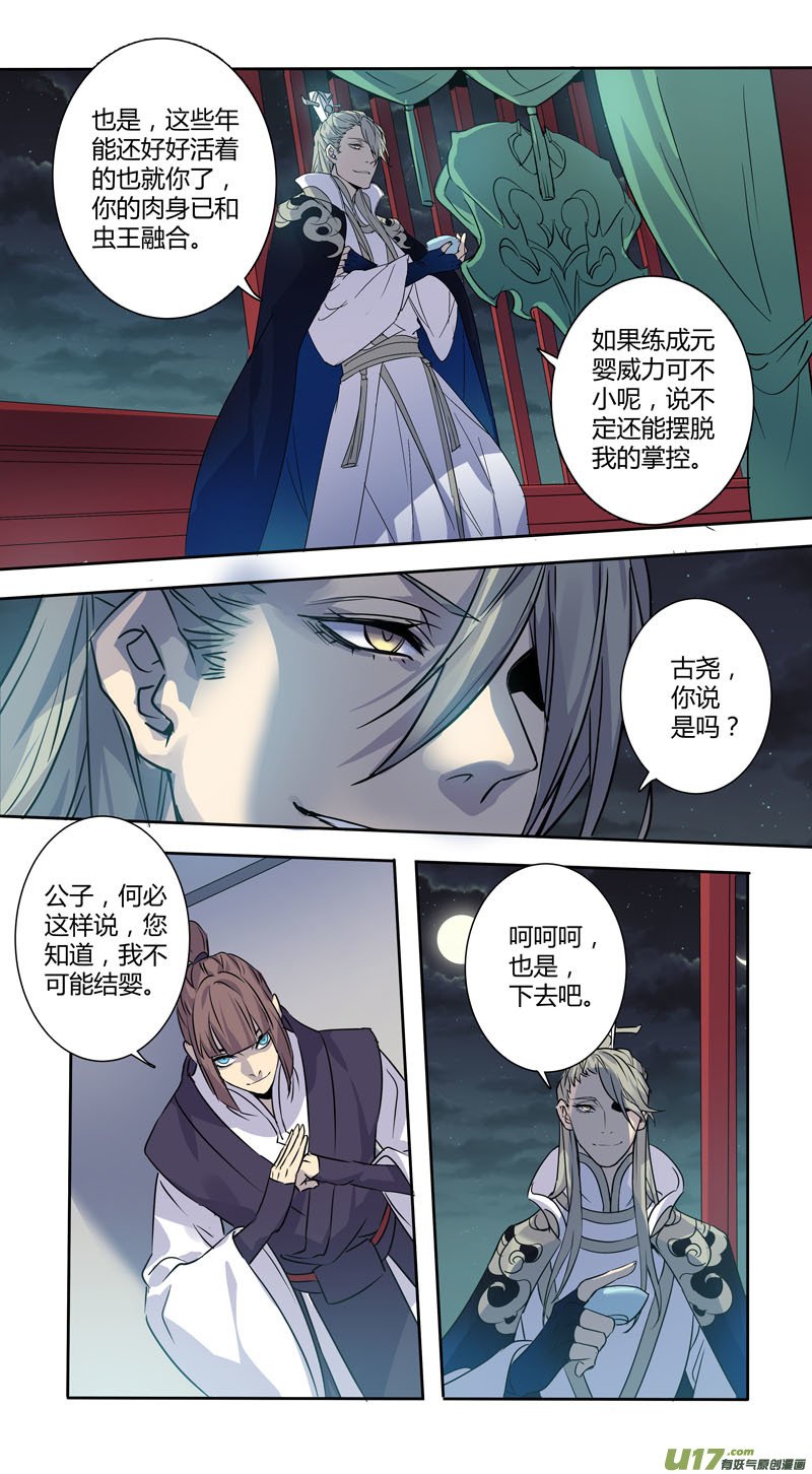 229第三十四章026