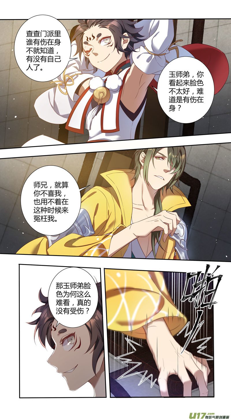 227第三十四章024